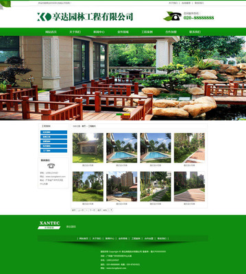 长沙园林绿化工程单位网站定制 | 景观工程施工公司网站设计