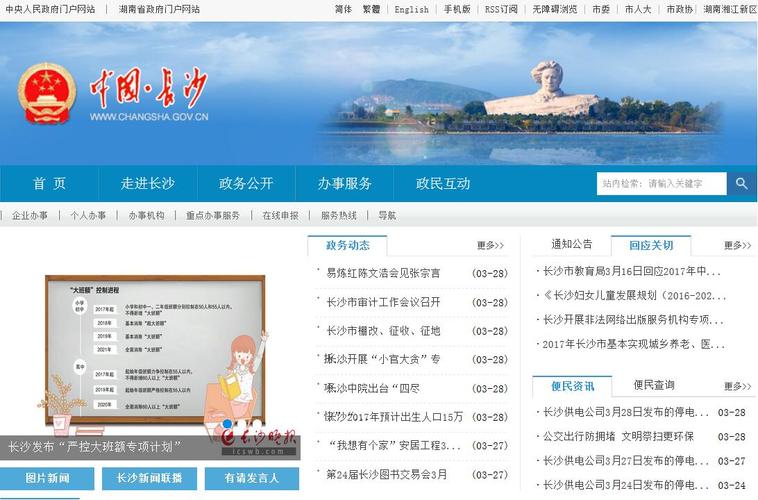 今日,由中国软件评测中心主办的"第十五届(2017)中国政府网站绩效评估