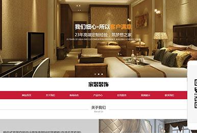 「长沙seo外包」响应式家装空间设计装饰网站建设案例